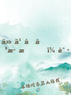 什么土味歌手？请叫我中老年偶像